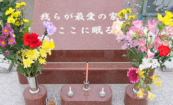 霊園に埋葬