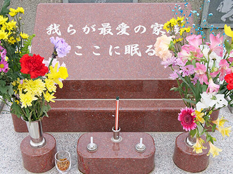 霊園埋葬