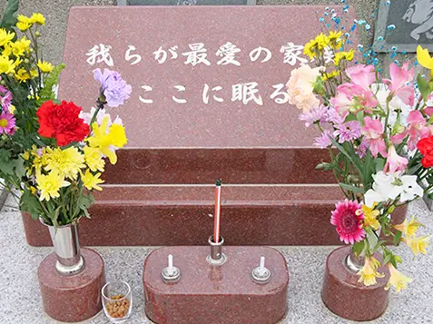 霊園埋葬